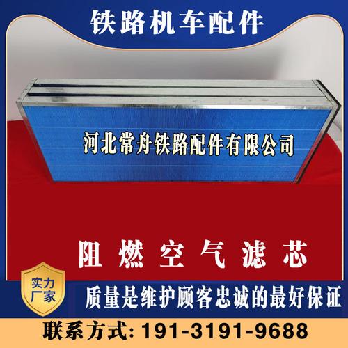 源头厂家内燃机车df8b空气滤芯2692铁路机车东风8b阻燃空气滤芯